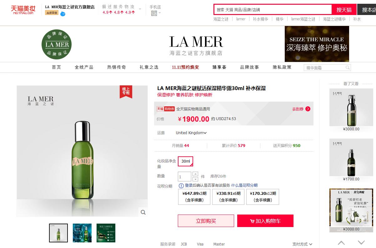 免税店海蓝之谜套装价格,海蓝之谜专柜购物攻略