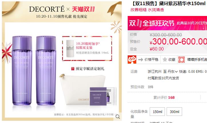 日本四大神水评测,日本四大神水功效