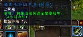 魔兽世界法师传送术哪里学,魔兽世界十大传送物品栏