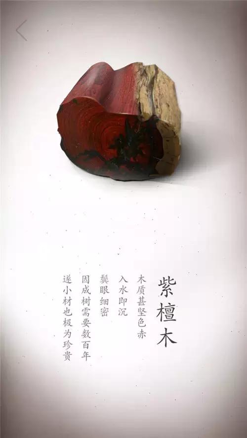 17张珍贵木材高清写真