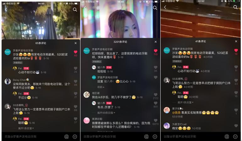 抖音挑战赛*放播**量超2.3亿，罗曼牙刷引领520种草新风潮