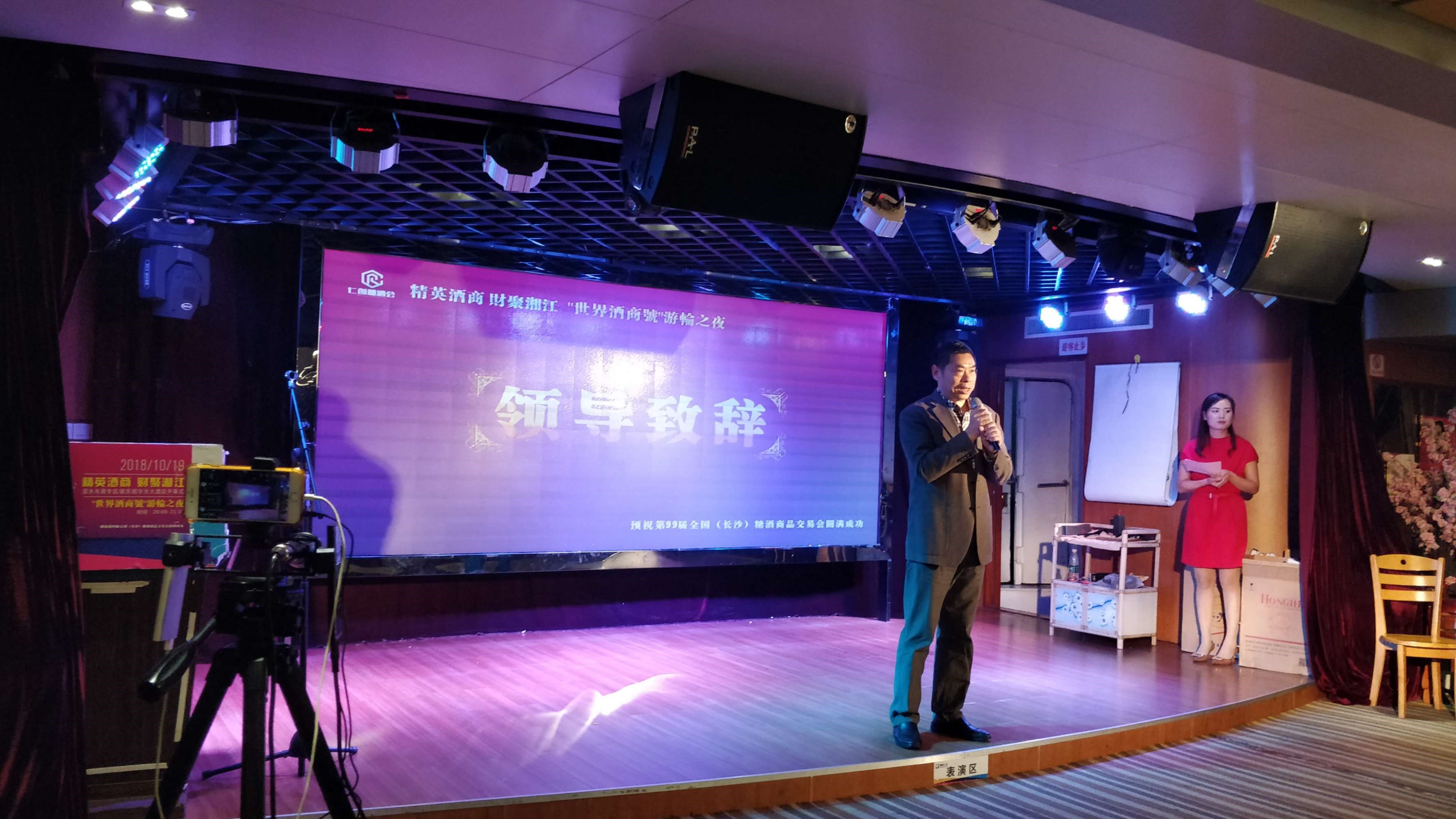 精英酒商·财聚湘江——世界酒商号游轮10月19日晚盛大起航！