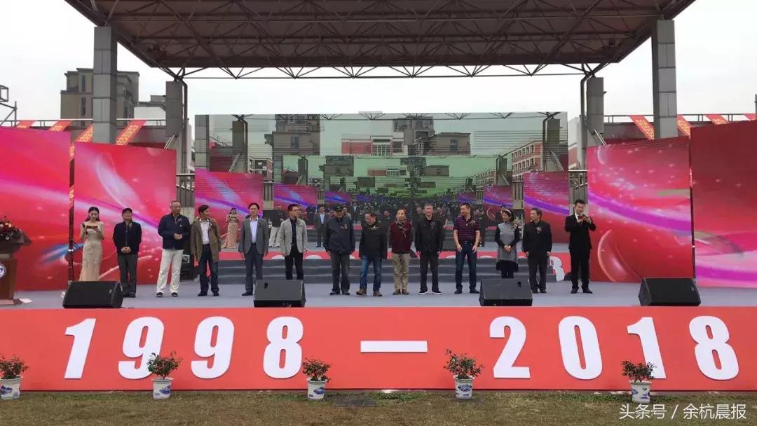 今天，余二高二十年校庆！校友天团也来助阵了！你回家了吗？