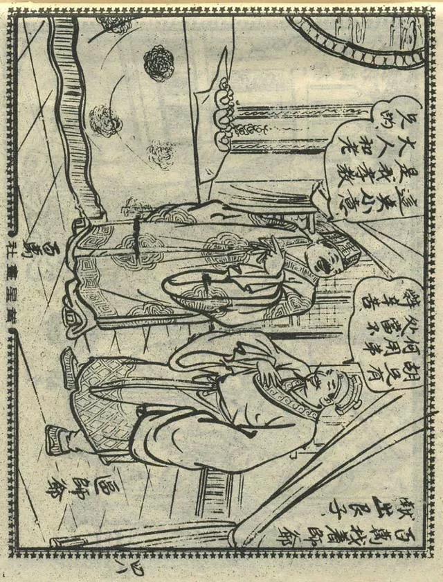 1957年港版老本《番生济公》插广告｜接地气｜好搞笑