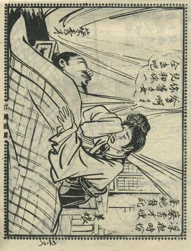 1957年港版老本《番生济公》插广告｜接地气｜好搞笑