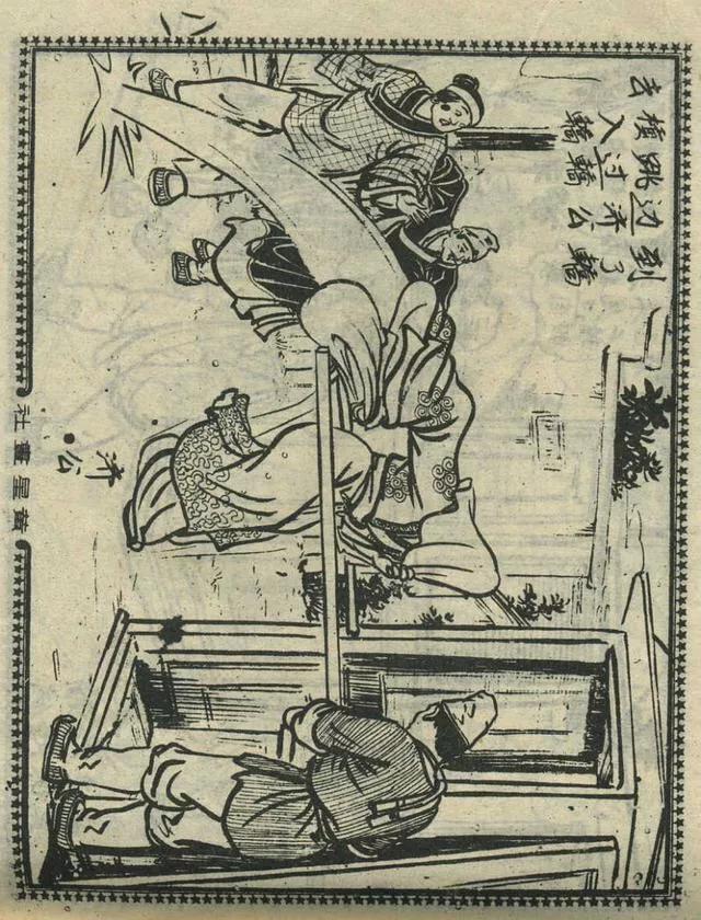 1957年港版老本《番生济公》插广告｜接地气｜好搞笑