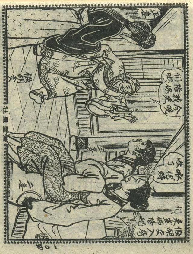 1957年港版老本《番生济公》插广告｜接地气｜好搞笑