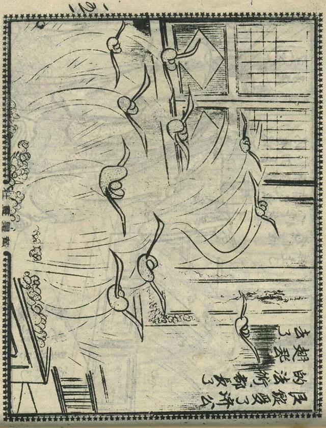 1957年港版老本《番生济公》插广告｜接地气｜好搞笑