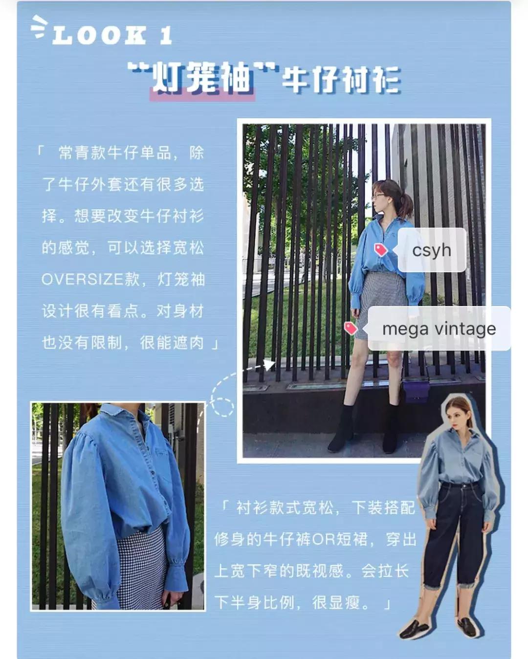 衣袖偷偷加戏,没想到你才是穿搭里的心机girl!