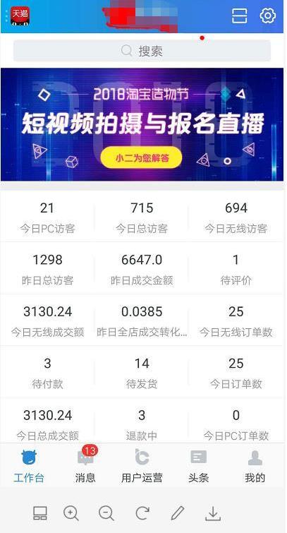 无货源怎么在淘宝开一家店赚钱,无货源淘宝骗人吗2019年能做吗