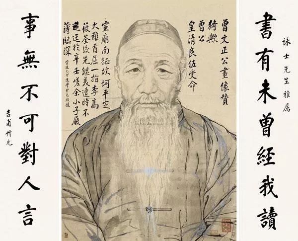 曾国藩4条处世法则物来顺应,曾国藩保家之本