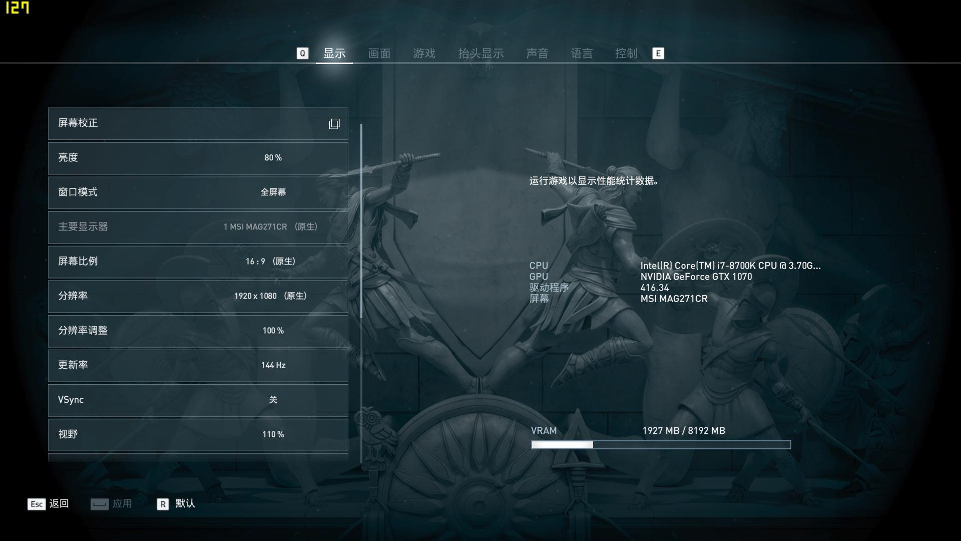 玩转奥德赛那还算个事儿？宙斯盾3的GTX1070宝刀不老