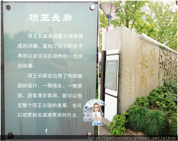 「浙江湖州——旅游」项王公园——史上兵家必争之地的霸王门