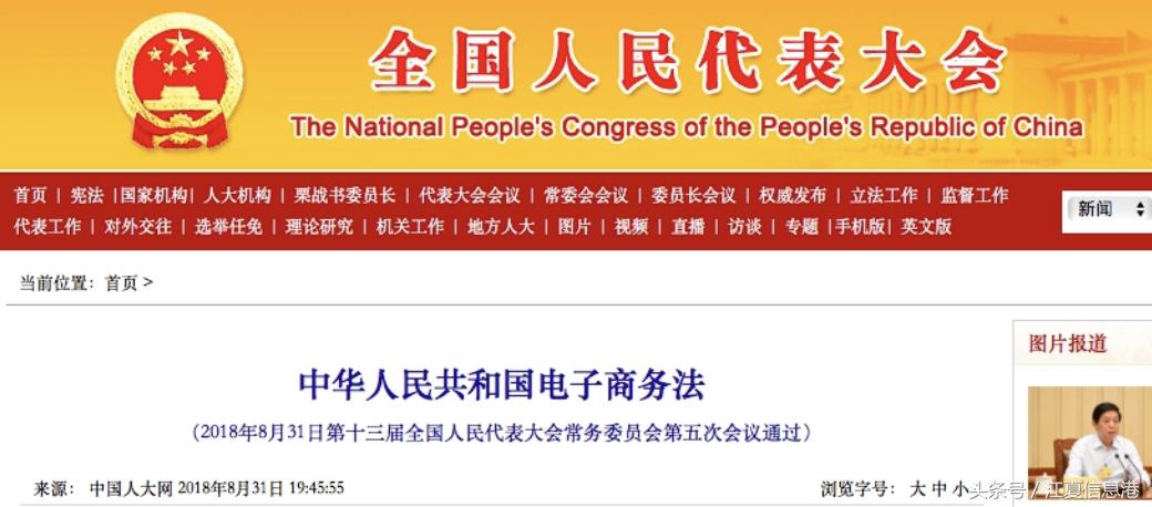 电子商务法中对代购是如何规定的,电子商务法有哪些优惠政策