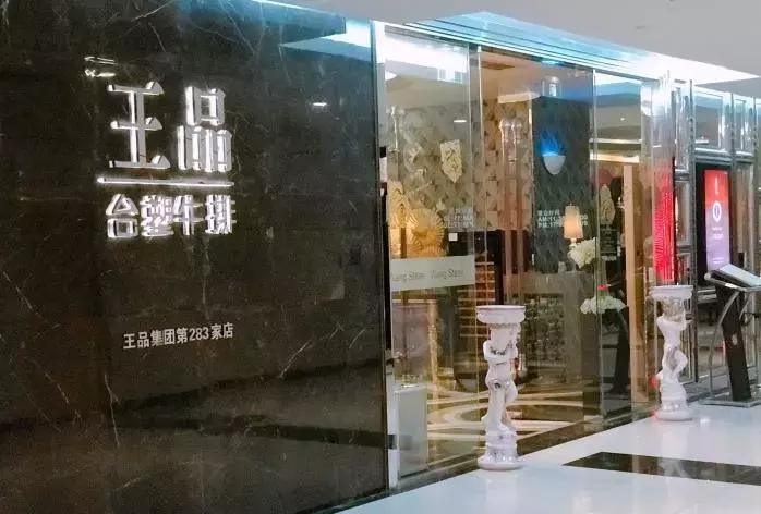 济南哪里牛排最正宗,济南最好吃的牛排火锅