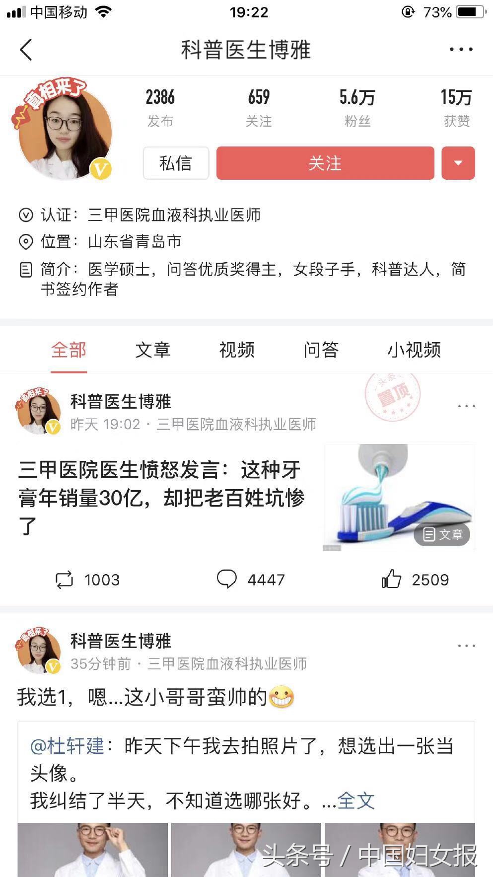 云南白药牙膏止血成分是中草药吗,牙膏里止血成分是什么