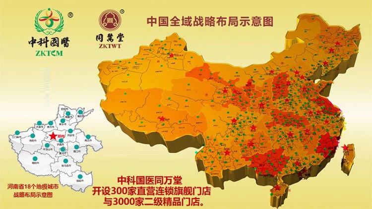 中科国医与中管院联盟,中科国医共生赋能