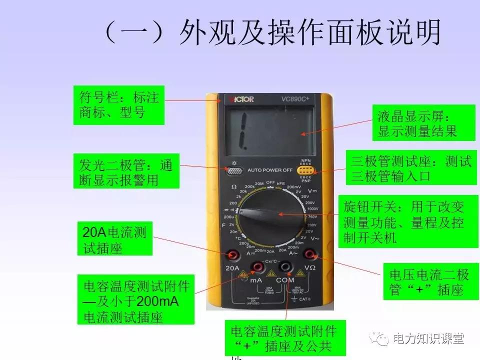 数字万用表使用注意事项,西捷数字万用表使用方法