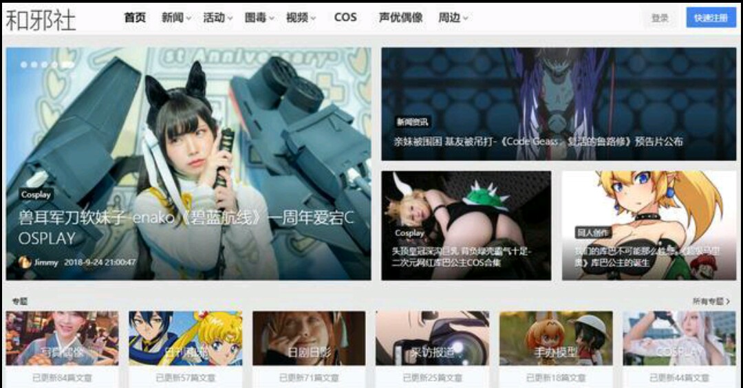 a站b站c站d站e站t站,a站b站c站d站有啥区别