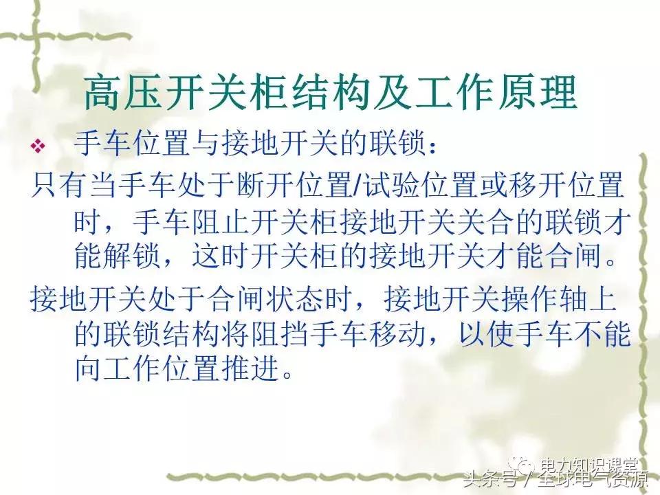 gis高压开关结构原理,高压断路器结构及工作原理