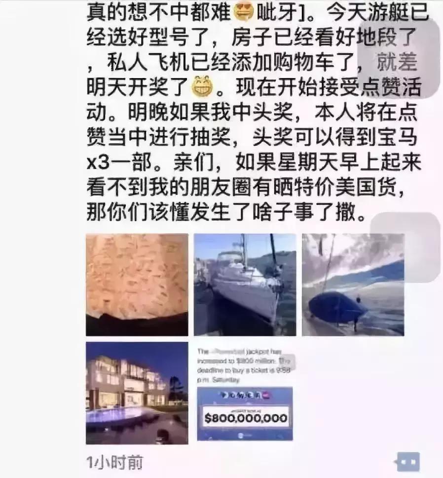 16亿美元美国一彩民独享彩票大奖,美国华人中彩票5.7亿美元