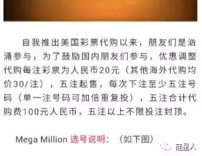 还在转小锦鲤呢？110亿的*彩大**票了解一下？