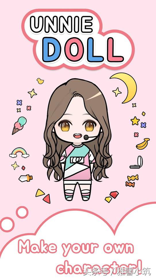 卡哇伊尤尼娃娃换装 (卡哇伊的换装娃娃教程可爱简单)