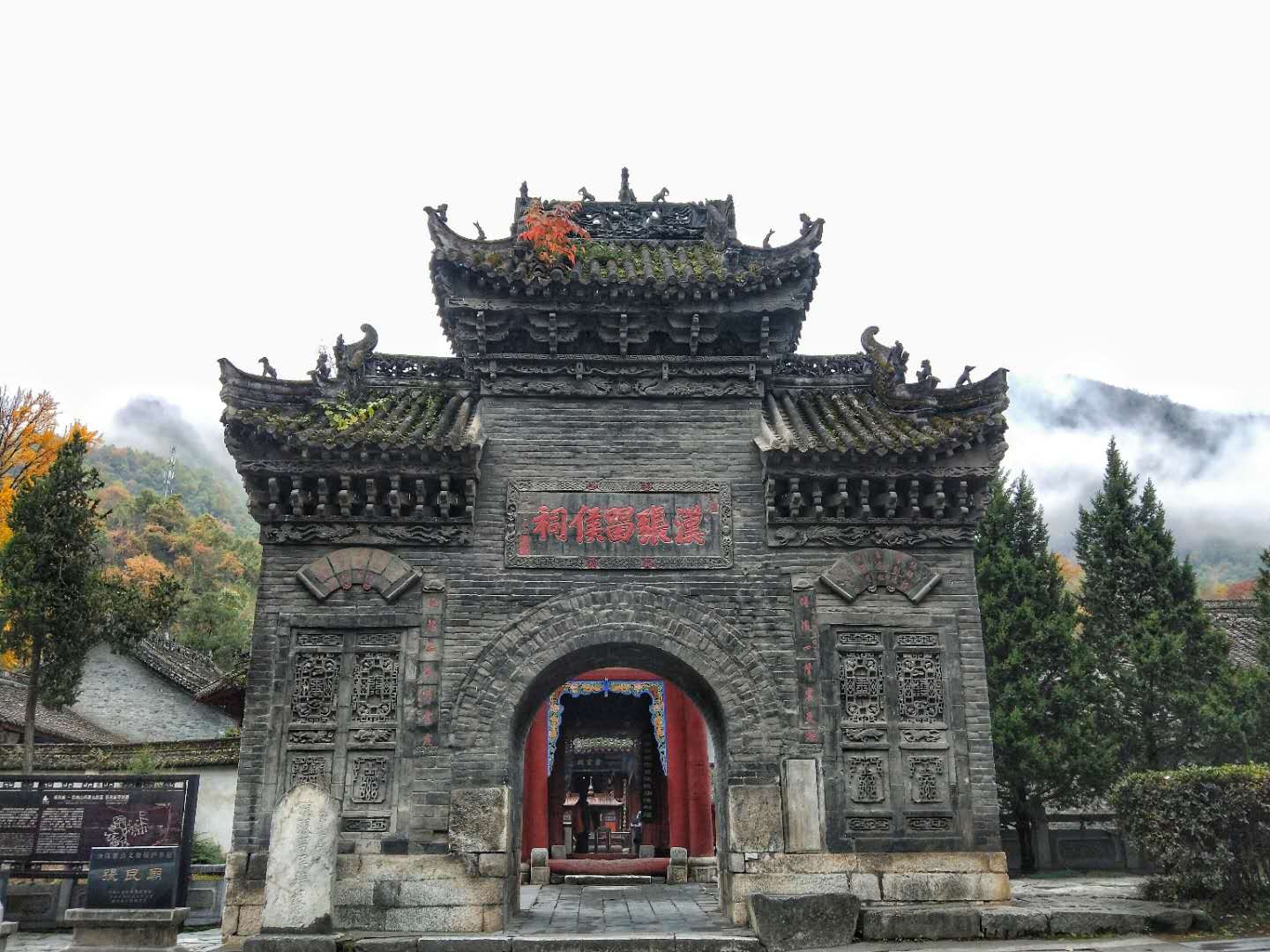 秋景西安好去处,雨后遇晴天留坝寻秋色