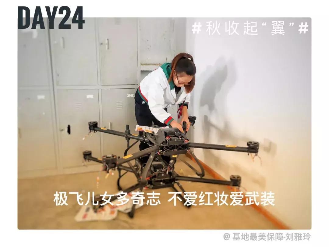 备好酒，听我们秋收起“翼”的故事！