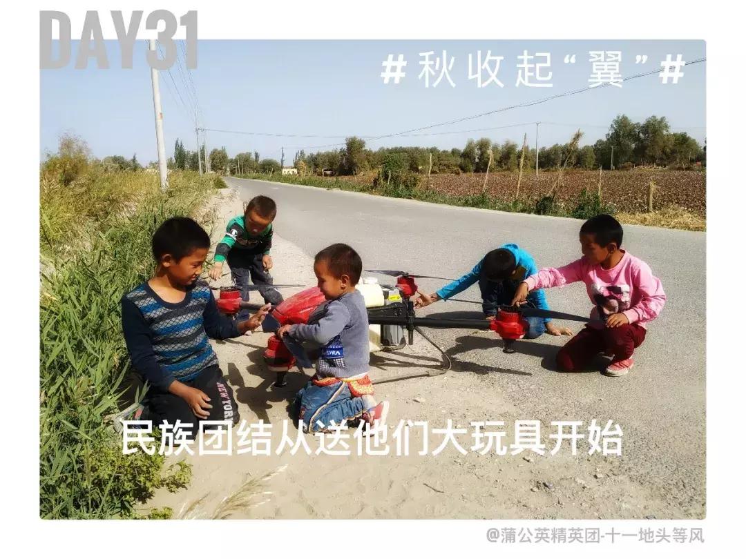 备好酒，听我们秋收起“翼”的故事！