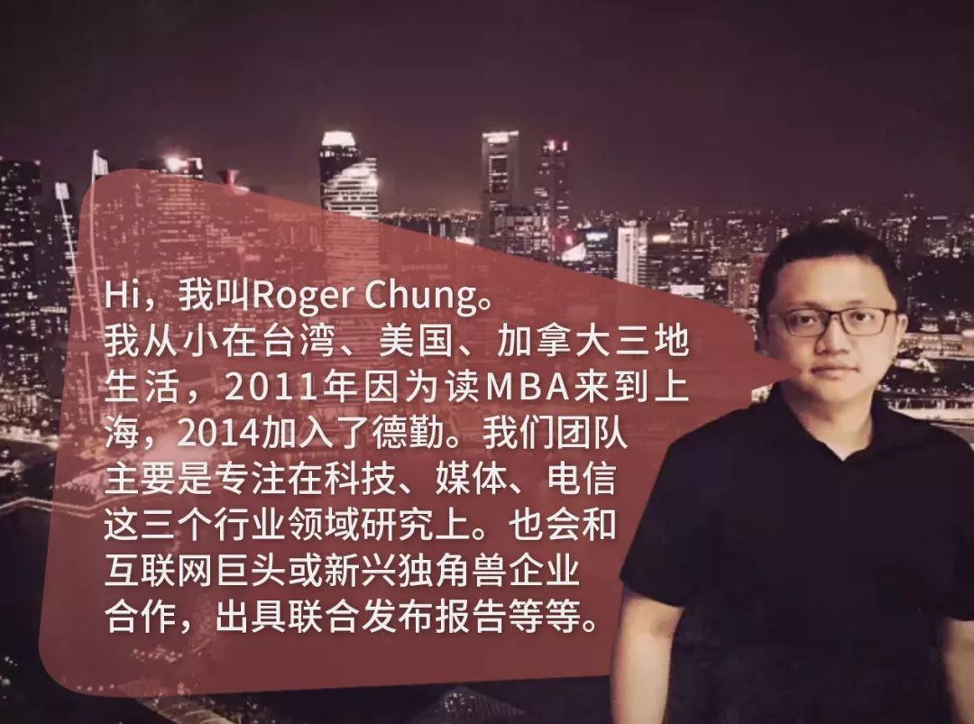 德勤女经理,德勤经理