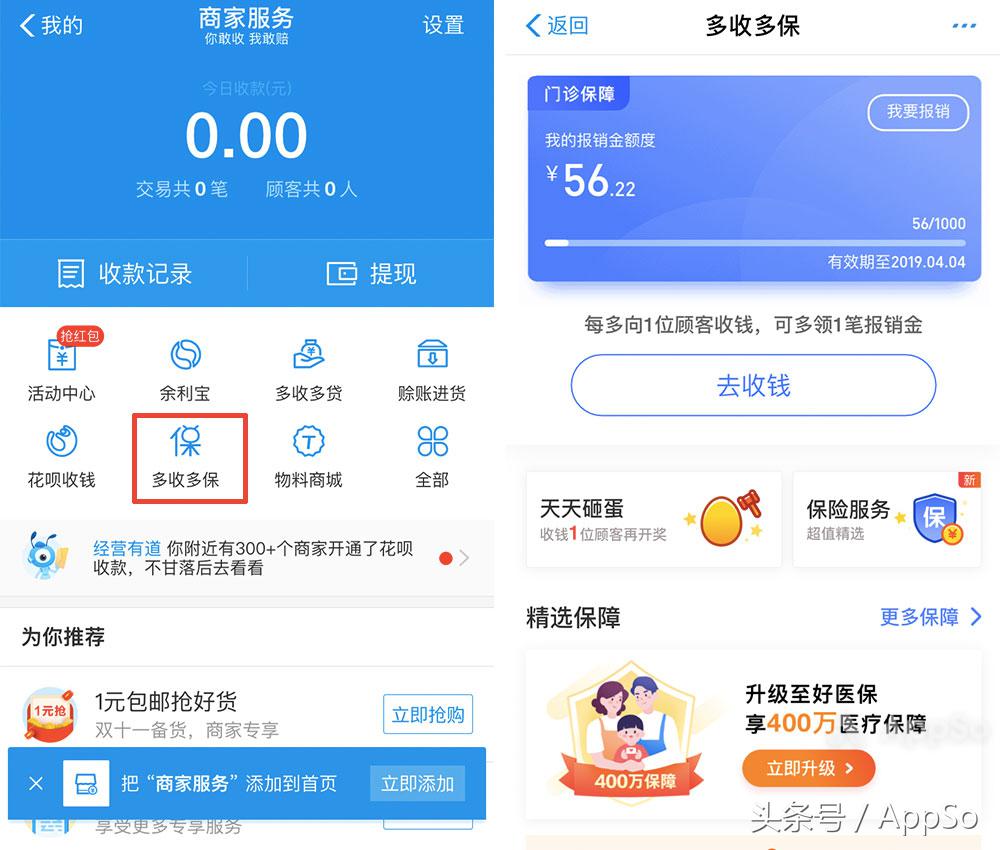 支付宝投保30000元保险金靠谱吗,支付宝交的个人无忧百万意外保险