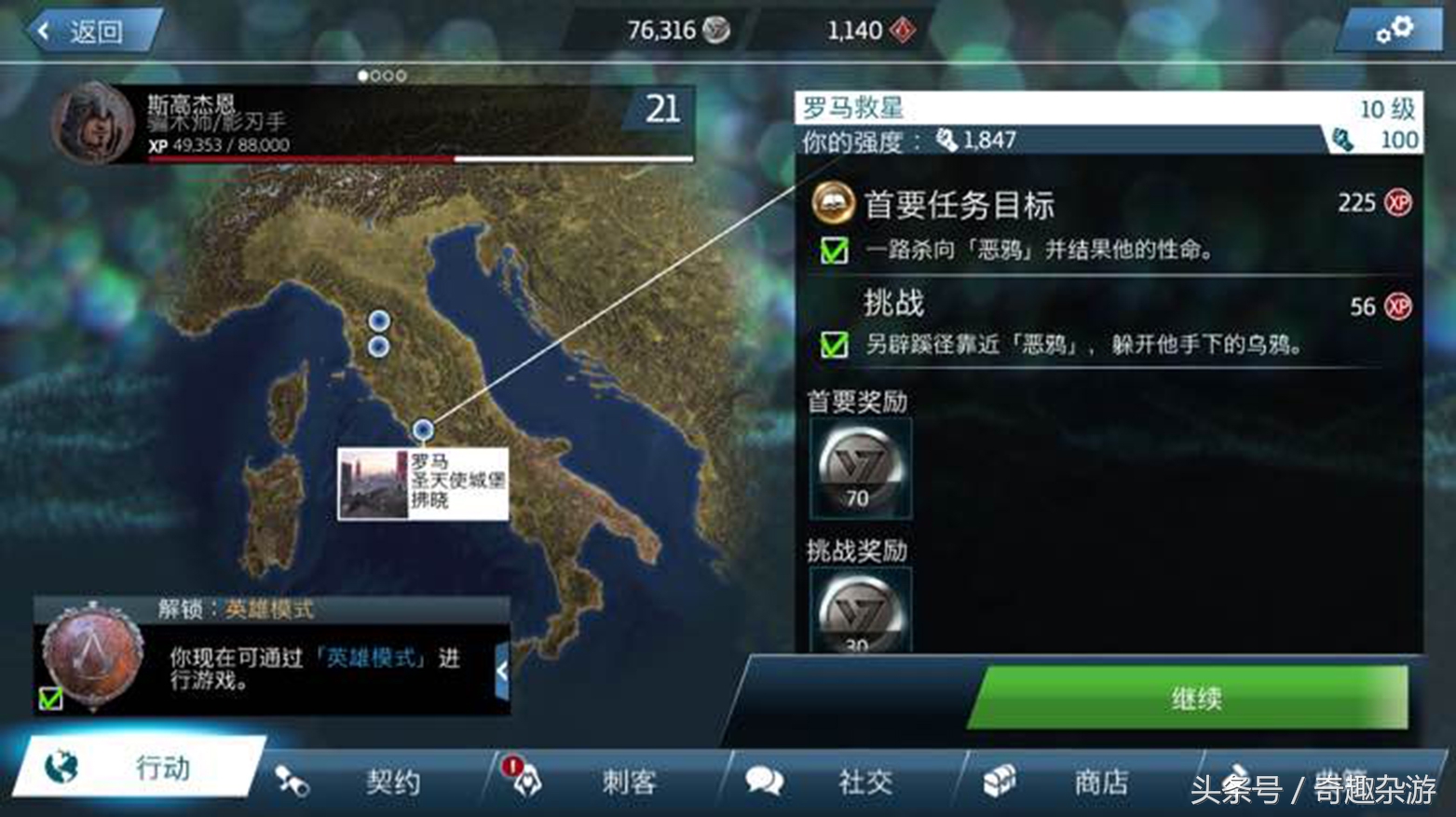 刺客信条手机版新上线的游戏,手机版刺客信条是怎么样的游戏