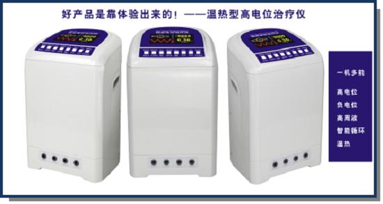 凯康电位治疗仪价格,凯康理疗仪