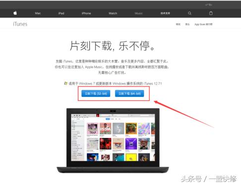 「一盟快修」iPhone传照片到电脑，识别不出设备？