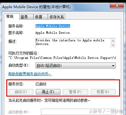 「一盟快修」iPhone传照片到电脑，识别不出设备？