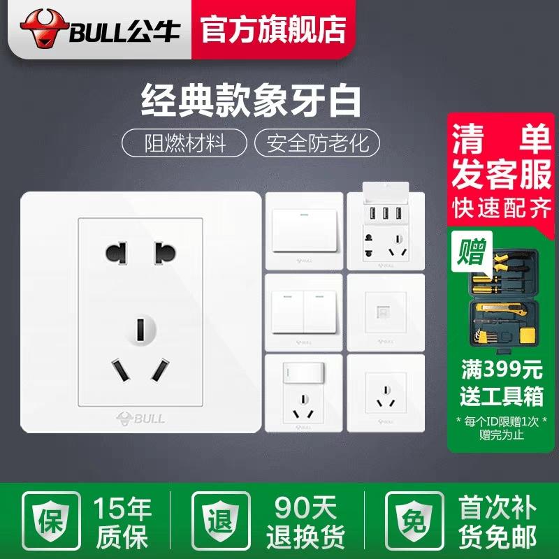 全国家装开关插座排名前十口碑,雷士开关插座怎么样是大品牌吗