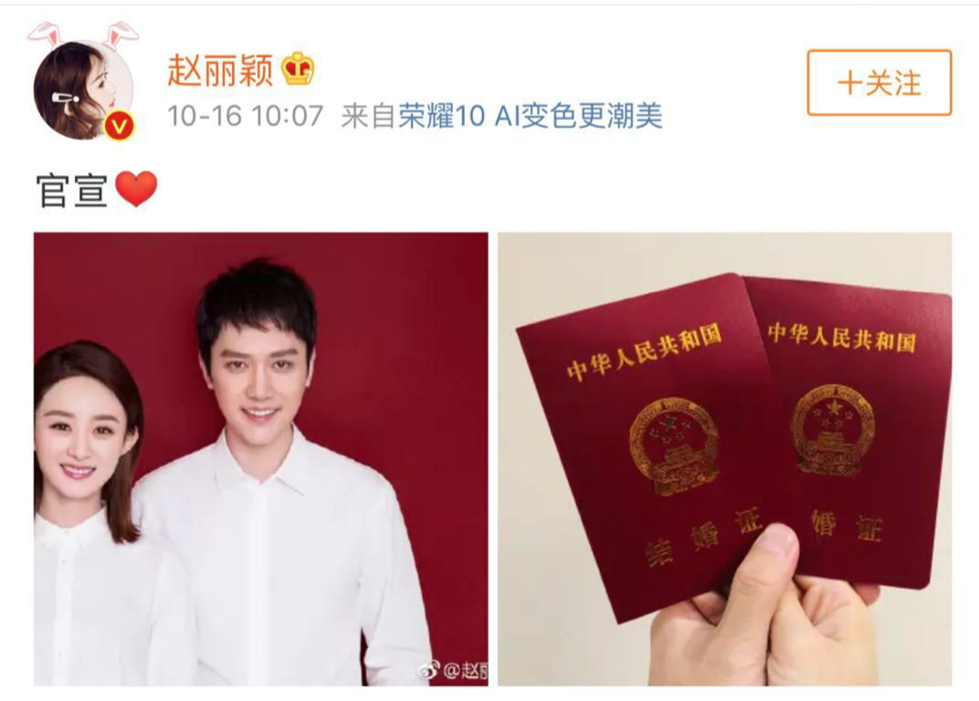 农村人丽颖和宝强