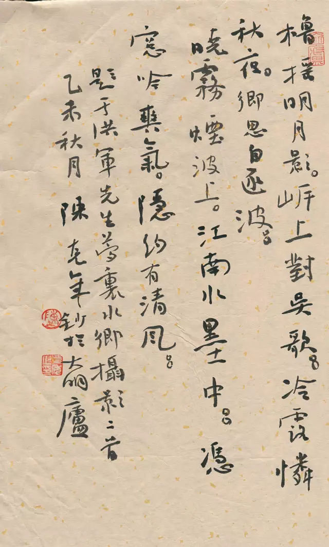 书法作品在最后一张纸上落款盖章,书法作品落款的正方形盖章