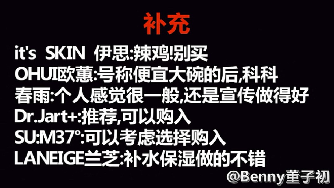 好用的化妆品韩妆推荐一下 (benny推荐平价美妆)