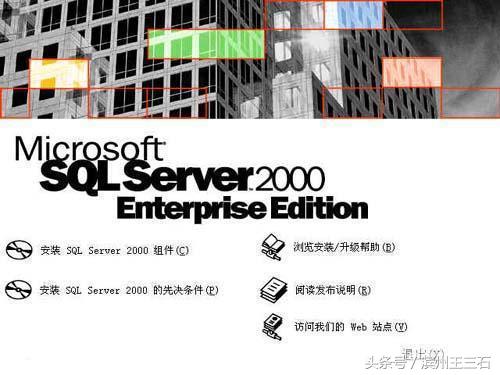 sqlserver2012安装教程超完整,sqlserver2000安装教程