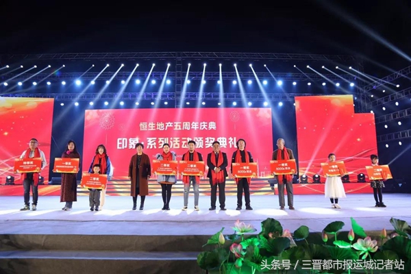 五载峥嵘·豪情万丈!「印象五洲」恒生地产5周年庆典盛况空前!