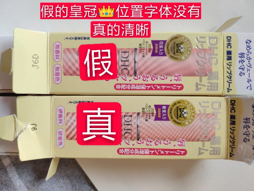 dhc正品如何辨别,dhc销售额