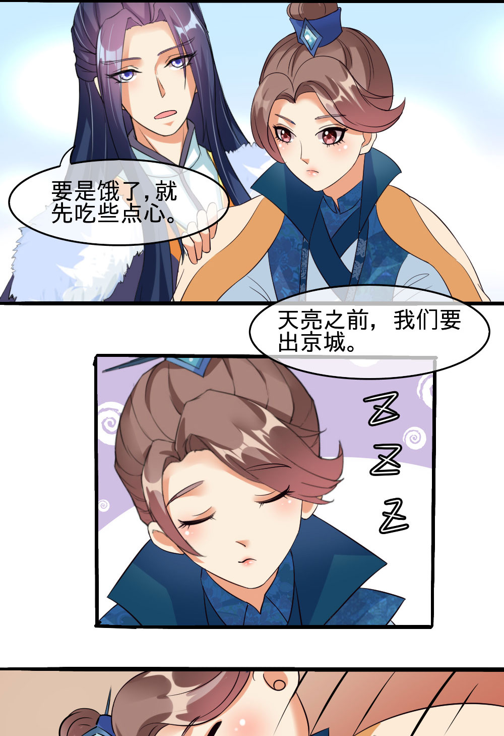 漫画爱卿嫁到,爱卿嫁到漫画免费阅读全集