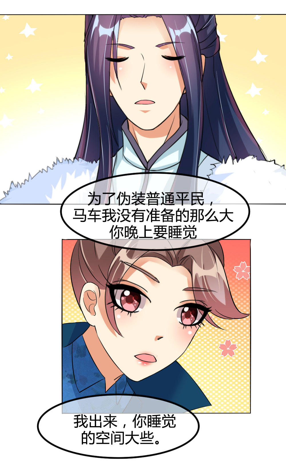 漫画爱卿嫁到,爱卿嫁到漫画免费阅读全集