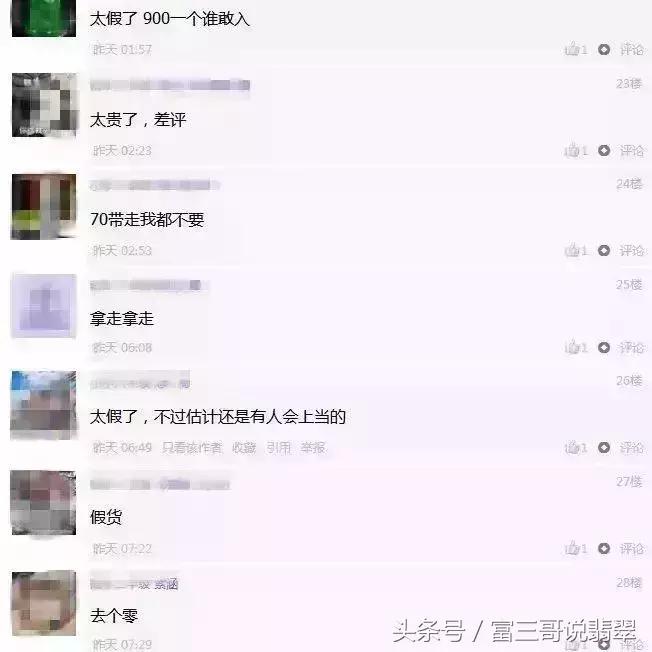 直播卖翡翠付了款被拉黑,直播卖翡翠故意要卖却不卖