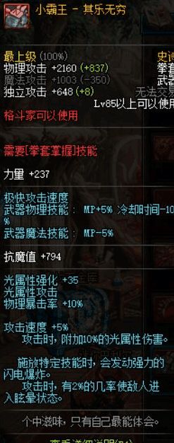 DNF作为一件史诗，你名字这么逗比是想笑死我么？