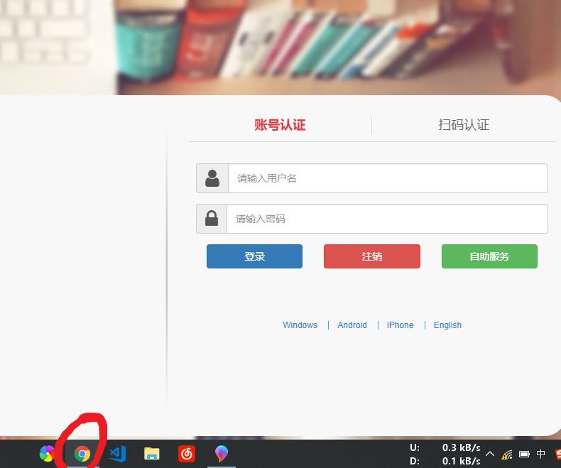 连接校园网wifi,校园网电脑端怎么连接