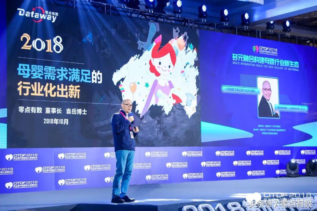 袁岳：母婴这门“崭新”生意，从“人、货、场、流”革命开始