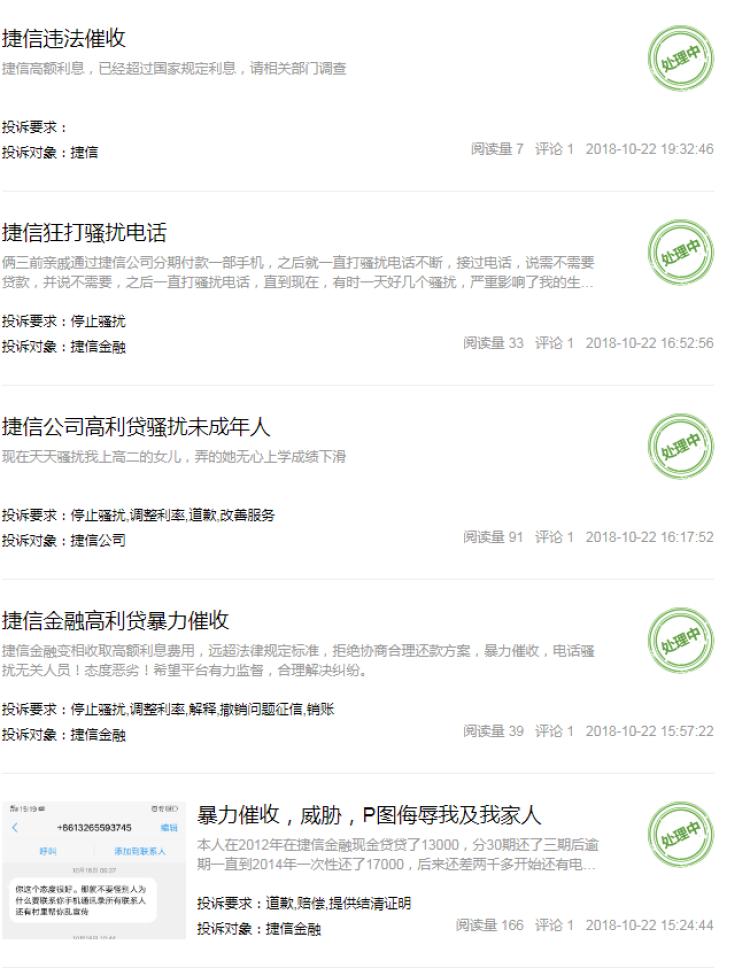 聚投诉最新投诉排行,聚投诉最新消息